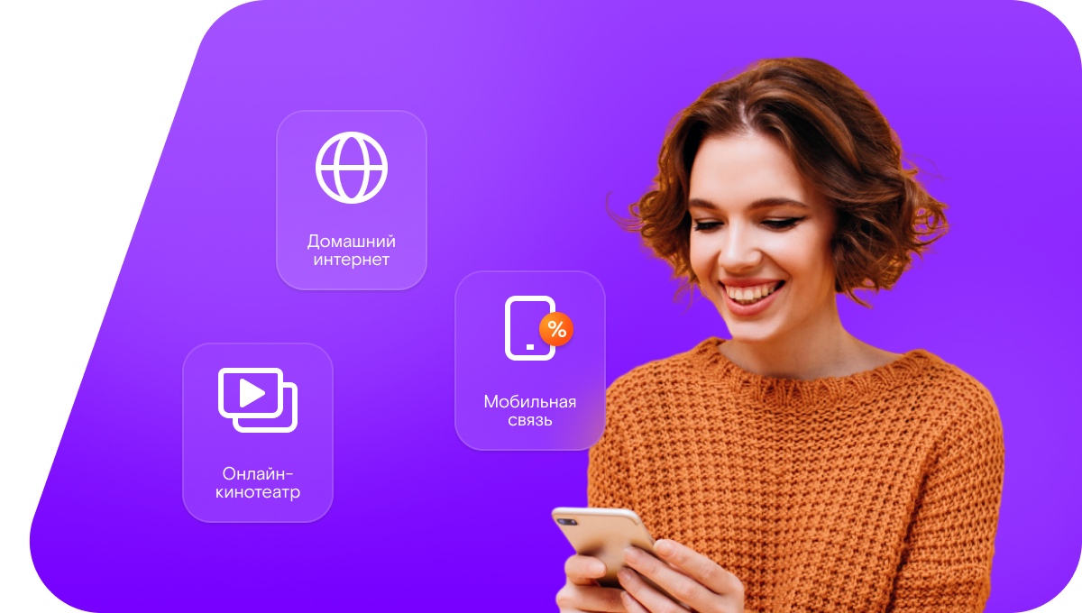 Промо-тарифы Ростелеком в&nbsp;село Утамыш (Республика Дагестан)